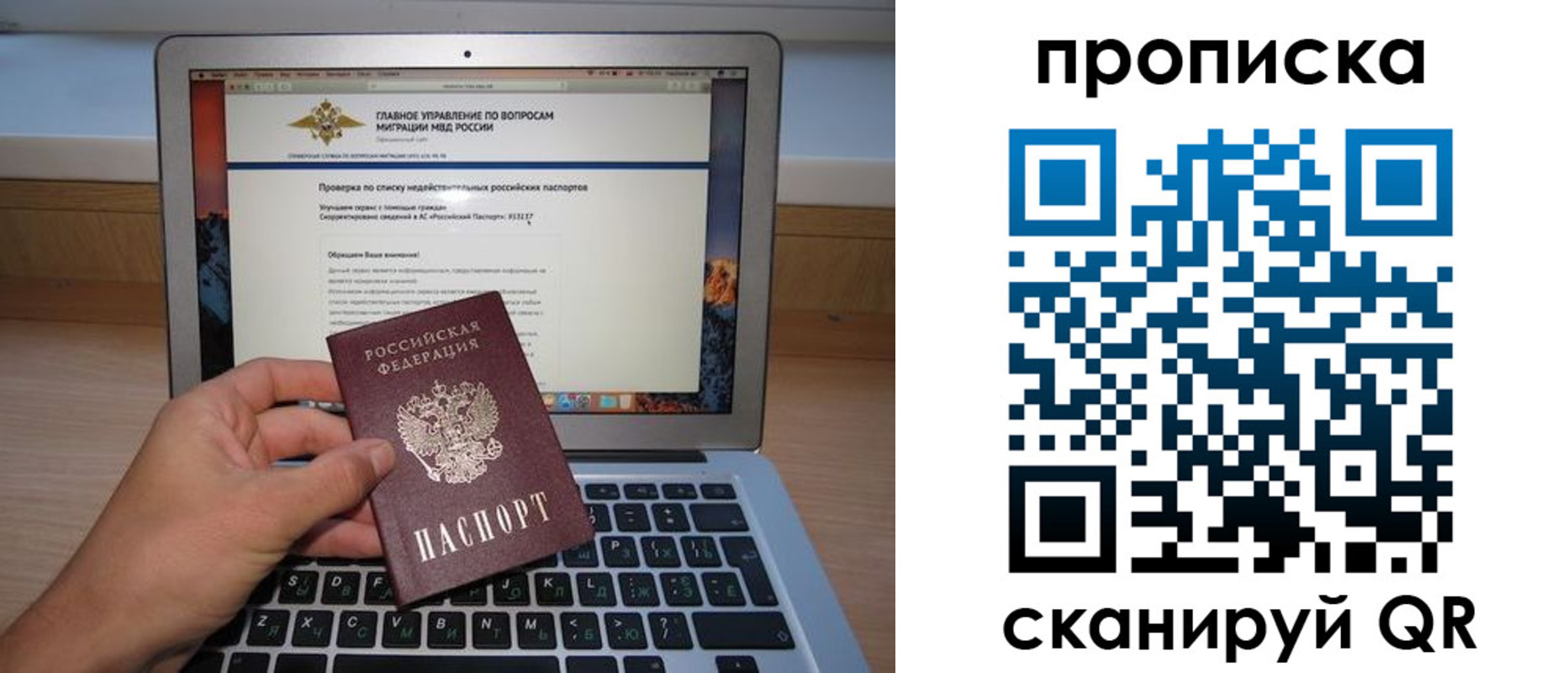 прописка поиск в Соликамске