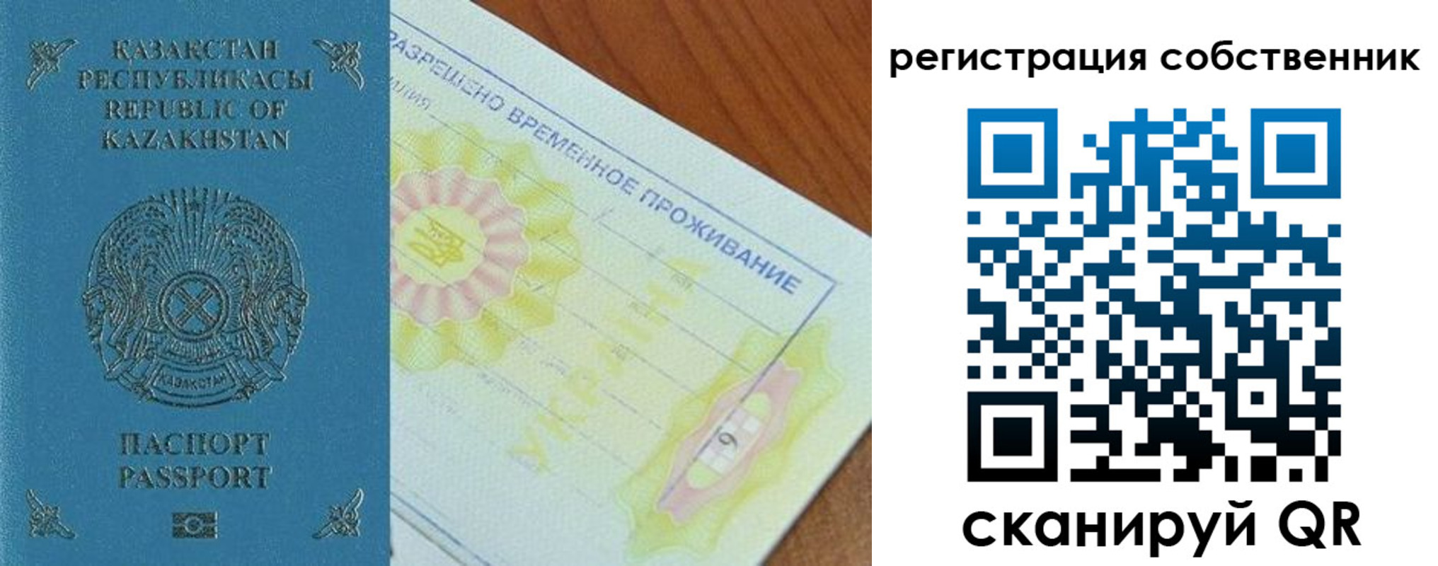 временная регистрация для всех в Соликамске
