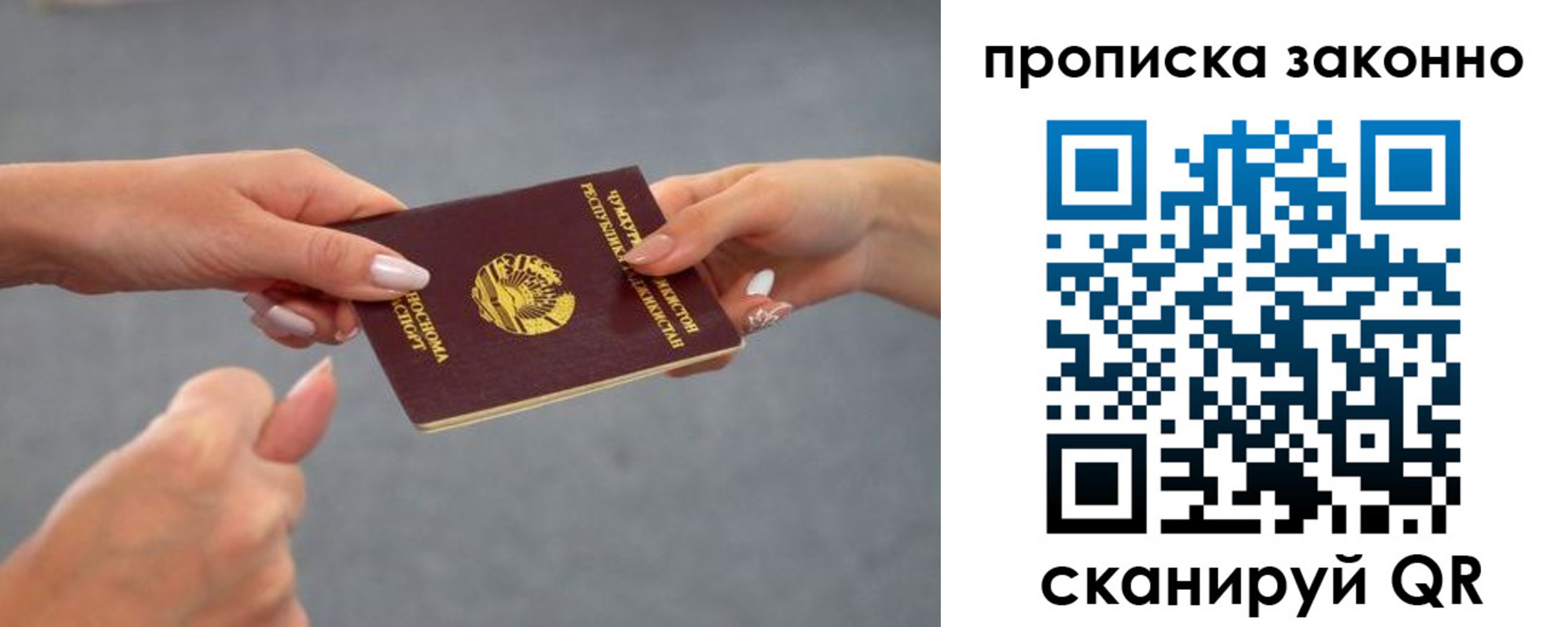 прописка регистрация в Соликамске