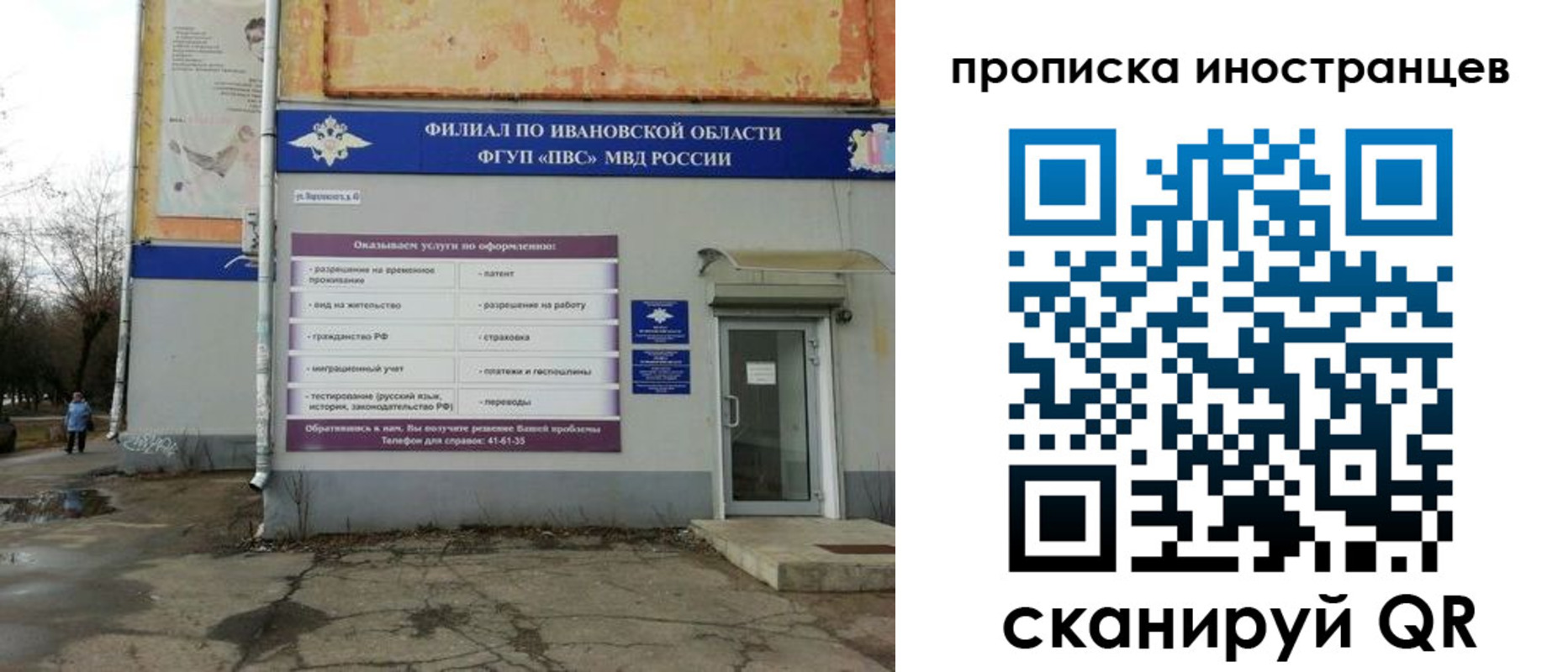 временная регистрация недорого в Соликамске